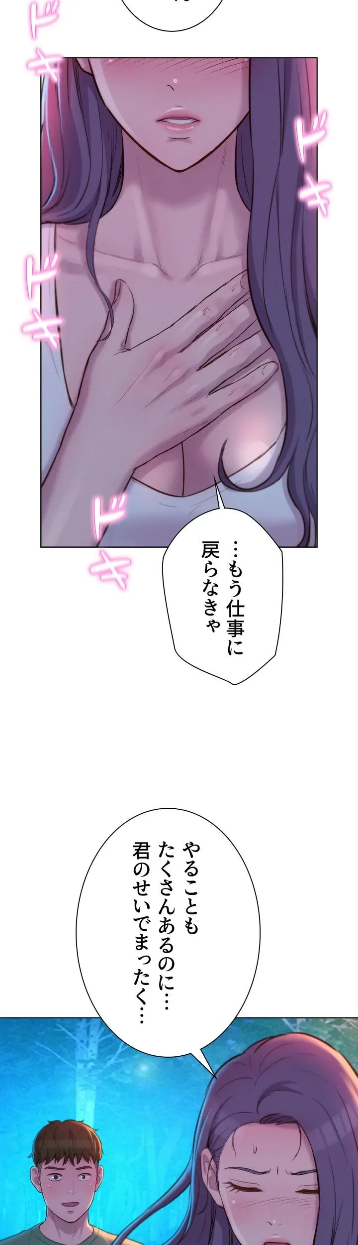 ハプニングキャンピング - Page 66